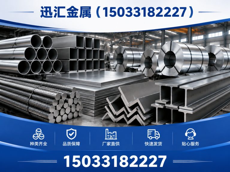 武强县迅汇金属展示图